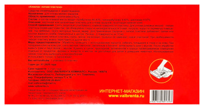 Приманочный домик клеевая ловушка от мышей