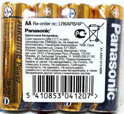 Батарейка Panasonic LR06 1шт