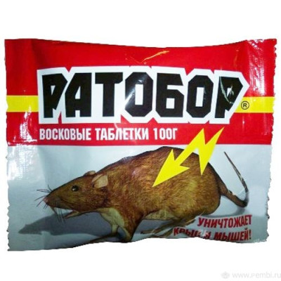 Восковые таблетки Ратобор 100гр