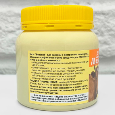 ФИТО мазь Бурёнка 200г (2)