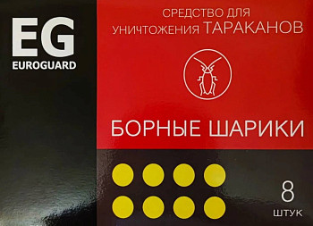 EUROGUARD Борные шарики от тараканов 8шт