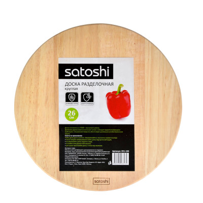 Доска разделочная деревянная SATOSHI, гевея, круглая d.26