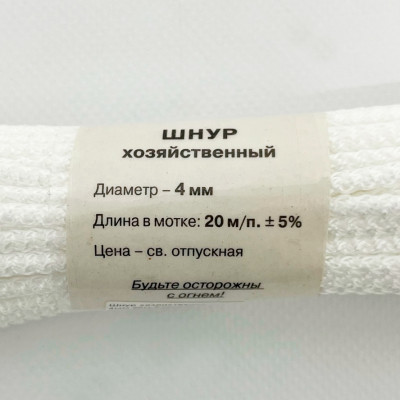 Шнур хозяйственный 4мм 20м описание Шнур хозяйственный 4мм 20м описание