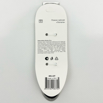Ложка чайная Лопата описание