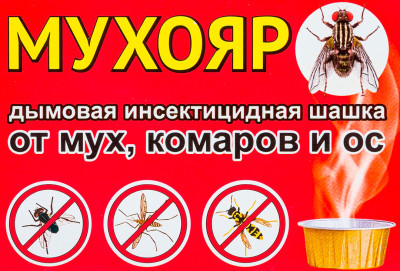 Шашка Дымовая Мухояр 50г 7987