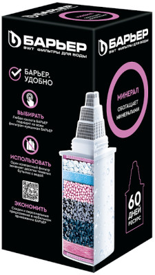 Сменный модуль кассета Барьер Минерал