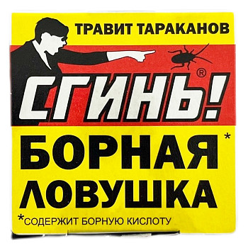 Сгинь Борная ловушка травит тараканов