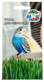 Трава для пернатых СеДеК