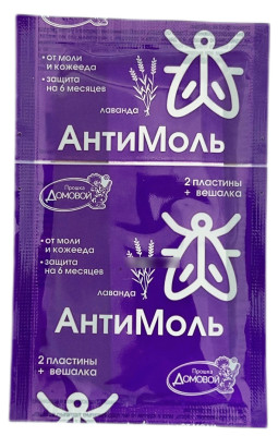 Антимоль пластины 2шт+вешалка Домовой Лаванда
