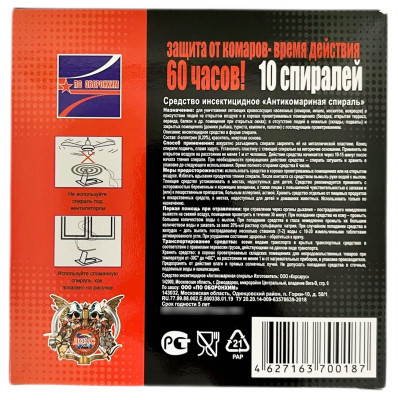 Спирали от комаров ДОХС 10шт Спирали от комаров ДОХС 10шт