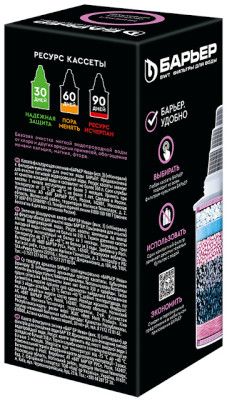 Сменный модуль кассета Барьер Минерал