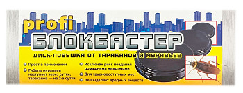 БЛОКБАСТЕР profi 3 диска