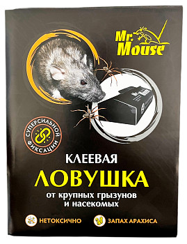 Ловушка Mr.Mouse от грызунов
