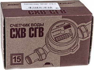 Счетчик воды Бетар СГВ-15