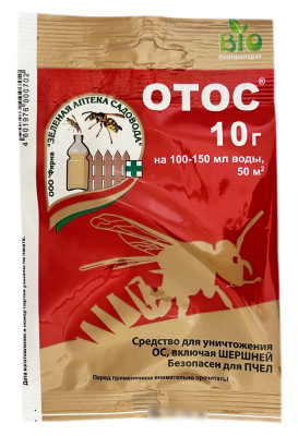 ОтОс 10г