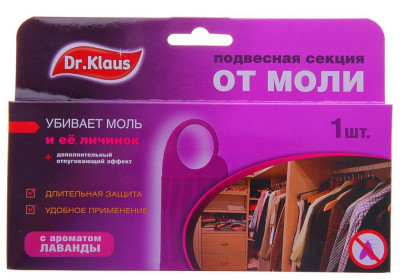 Антимоль Доктор Клаус Лаванда пластик. подвесная секция