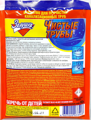 Золушка Чистые трубы 90г Золушка Чистые трубы 90г