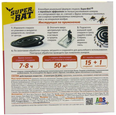 Спирали Супербат красные Тройной эффект