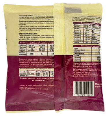 ЦыпаРост для цыплят, гусят, индюш 150г описание