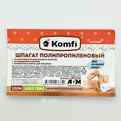 Шпагат полипропиленовый 100м 1000 текс зелёный описание Шпагат полипропиленовый 100м 1000 текс зелёный описание