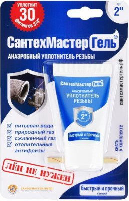 Гель СантехМастер синий 15г