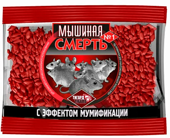 Мышиная смерть №1 100гр зерно с эффектом мумификации