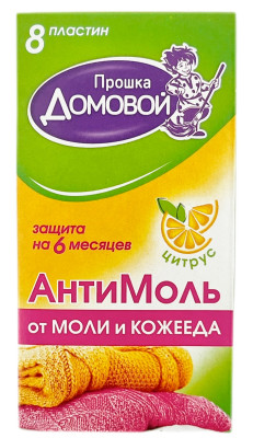Прошка ДОМОВОЙ антимоль цитрус