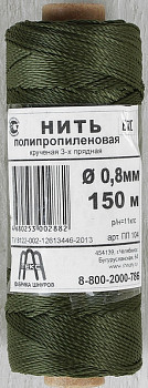 Нить крученая ПП 3пр 0,8мм 150м хаки1531966