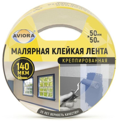 Лента малярная 50мм*50м Aviora