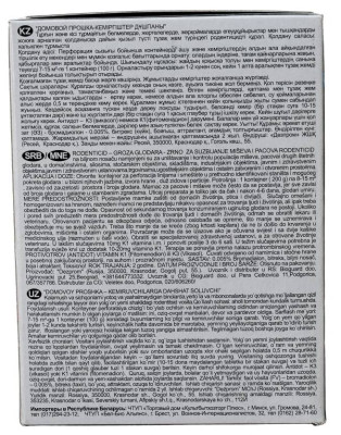 Домовой Гроза Зерно от грызунов 100г