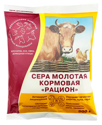 СЕРА молотая кормовая РАЦИОН 500г