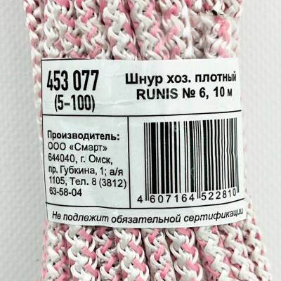 Шнур хозяйственный Runis №6 10м описание Шнур хозяйственный Runis №6 10м описание