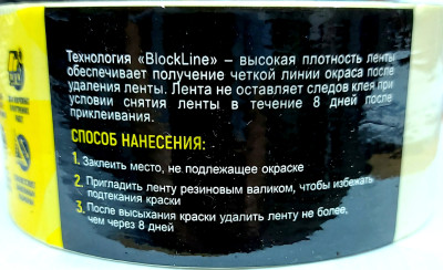 Лента малярная 50мм*50м Aviora