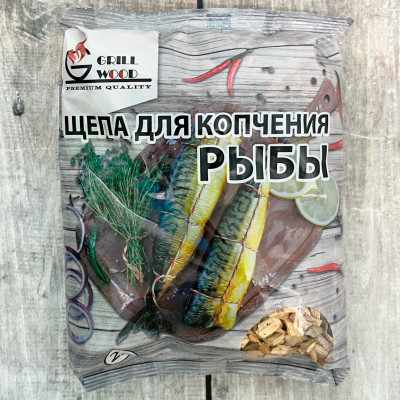 Щепа для копчения рыбы GRILL WOOD Щепа для копчения рыбы GRILL WOOD