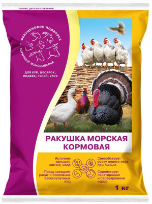 Ракушка кормовая морская 1кг