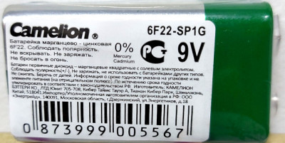 Батарейка Camelion Крона 6F22 9V 1шт