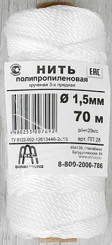 Нить крученая ПП 3пр 1,5мм 75м белый 1531969
