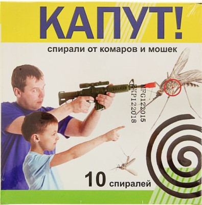 Спирали от комаров Капут 10шт