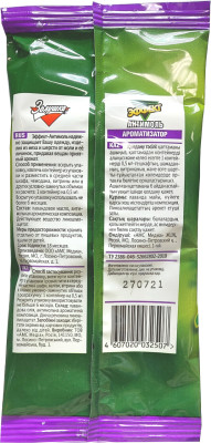 Антимоль Золушка Эффект лаванда подвесной